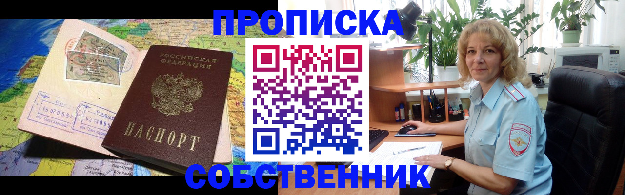 миграционный учет в Сальске