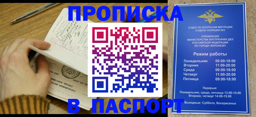 регистрация в Сальске