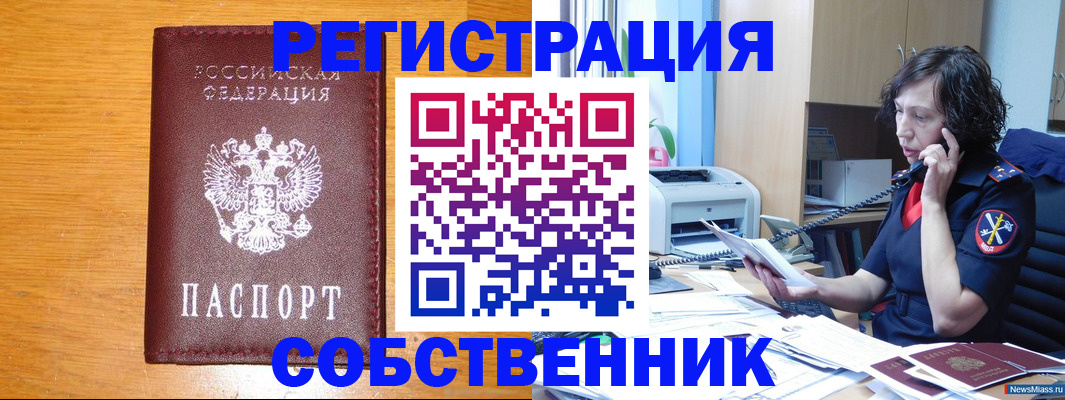 временная регистрация 2025 в Сальске